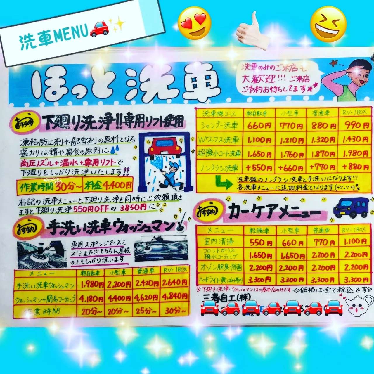 🚗✨【桜と一緒に洗車🌸】✨🚗️