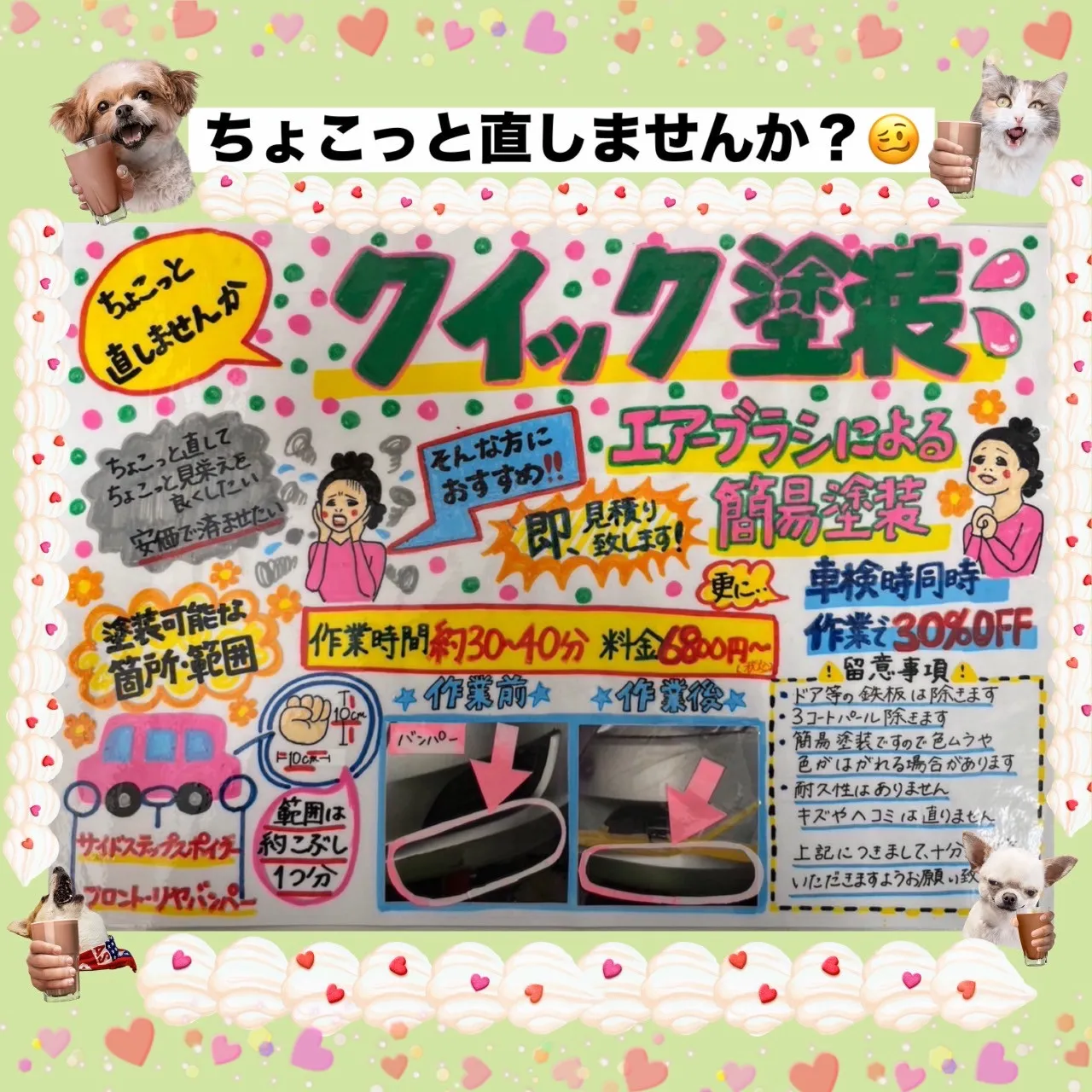 クイック塗装おすすめです！