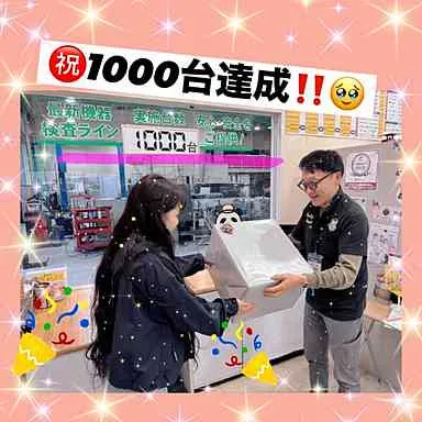🚗✨【1000台突破!!】✨🚗