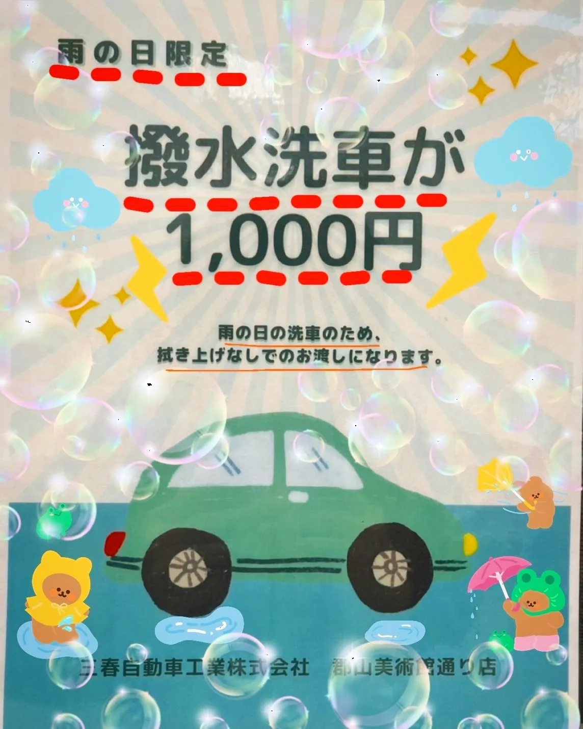 🚗雨に日洗車🚗✨