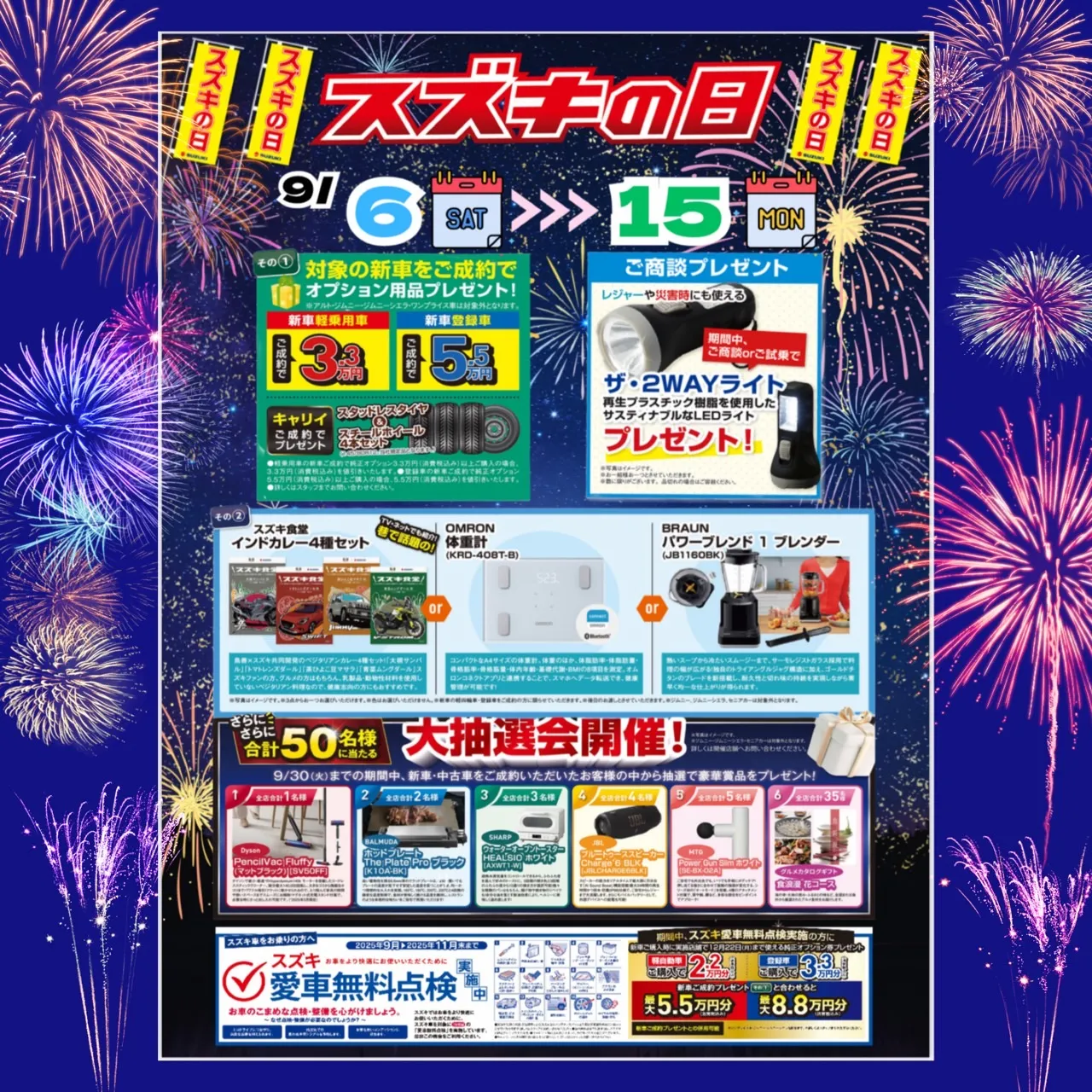 🚗✨ スズキ車ファン必見！✨🚗