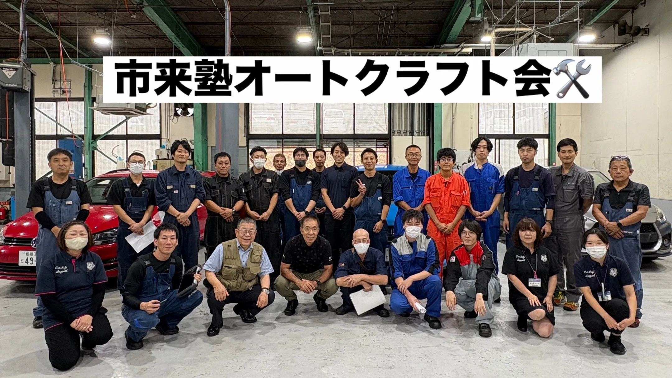 ワンランク上の高度な技術を学びます🔧