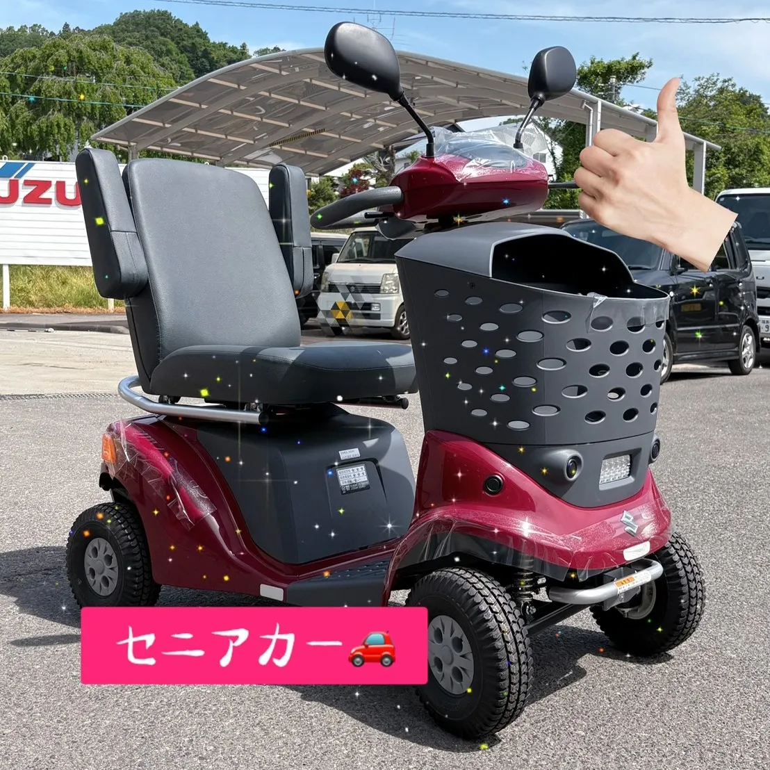 セニアカーもお任せください🚗✨