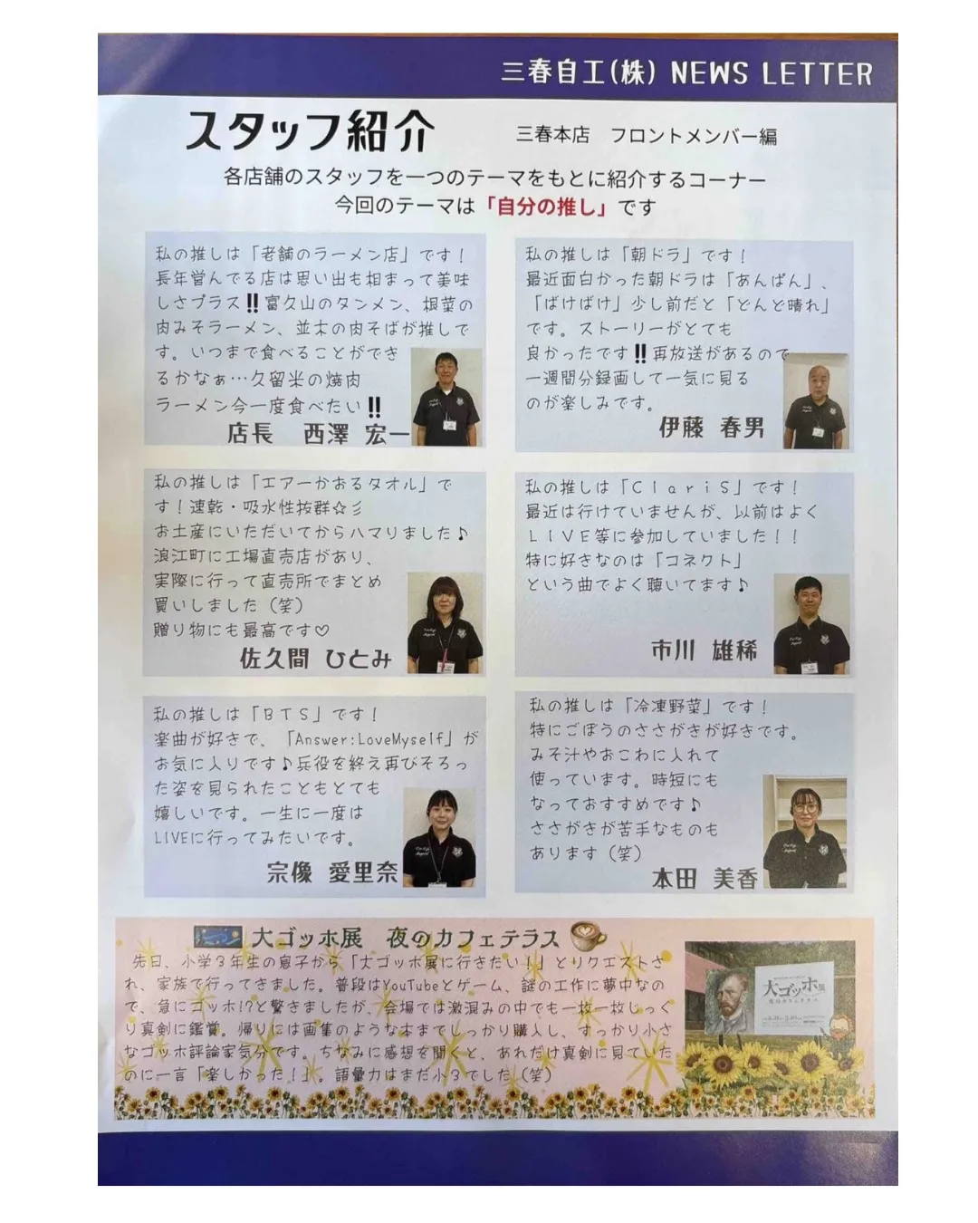 最新NEWS LETTER６月号が登場🚗✨