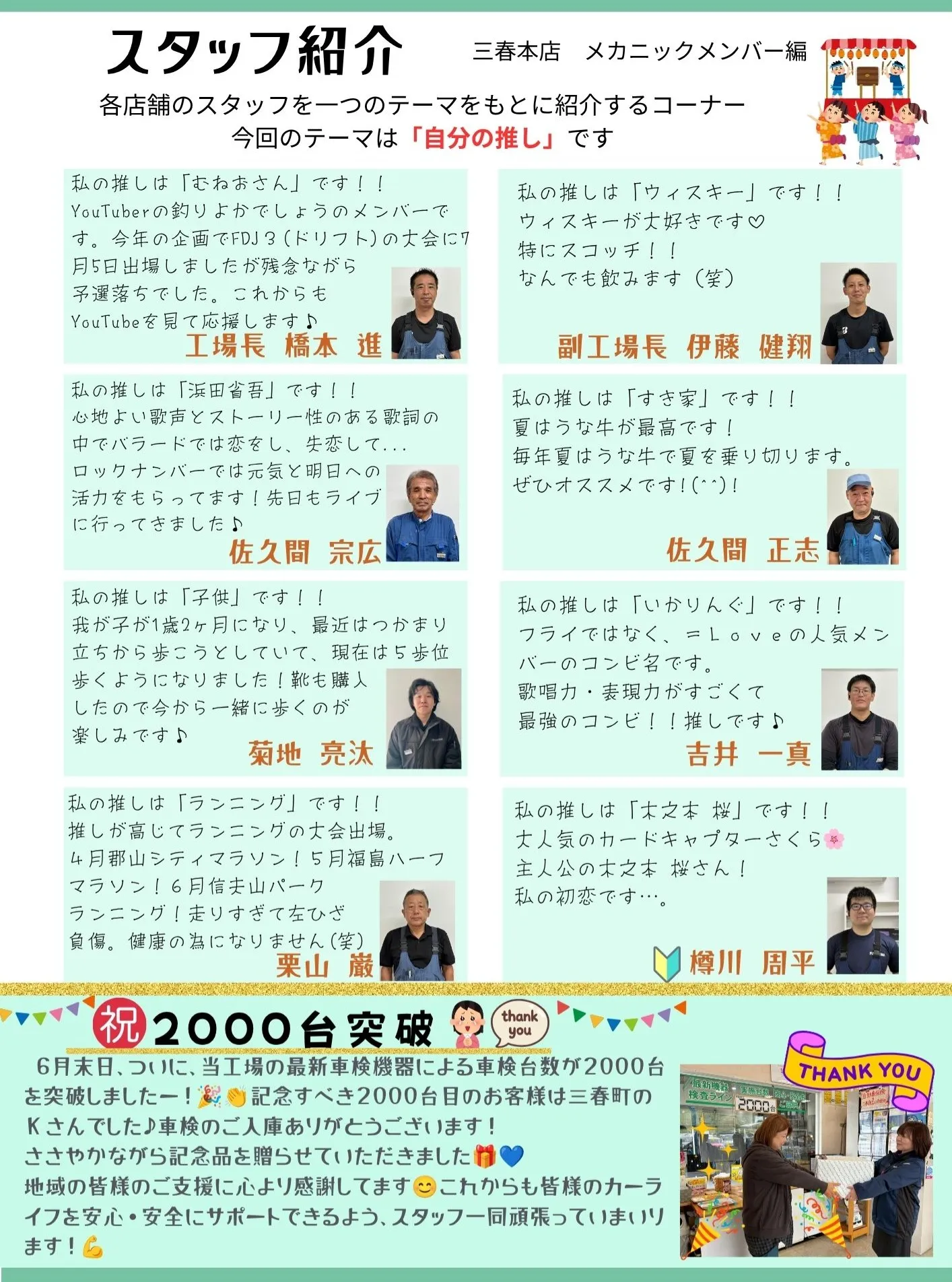 🚗ほっとポット通信🌞✨