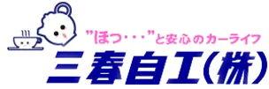 全社員で決起大会をしました！